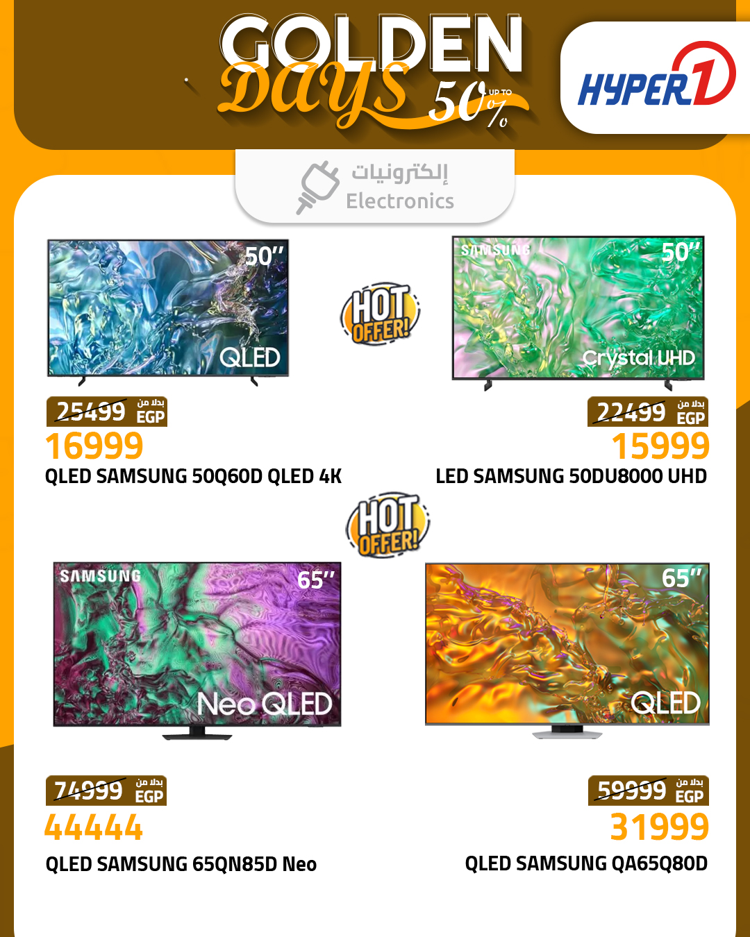 hyper-one offers from 15dec to 16dec 2025 عروض هايبر وان من 15 ديسمبر حتى 16 ديسمبر 2025 صفحة رقم 2